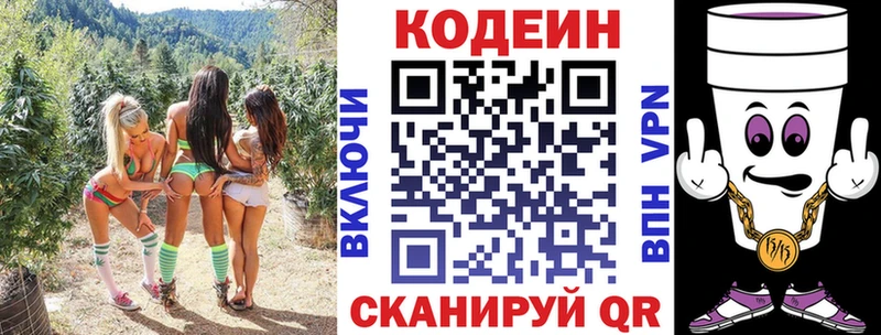 MEGA маркетплейс  Петрозаводск  Codein напиток Lean (лин)  даркнет сайт 